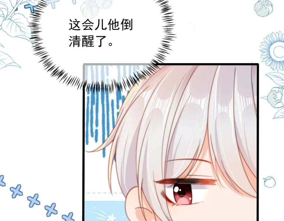 第72话 又是转校生 第85页