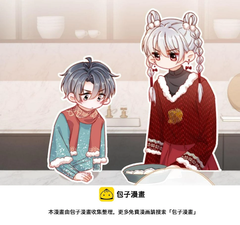 春节番外 我的愿望 第50页