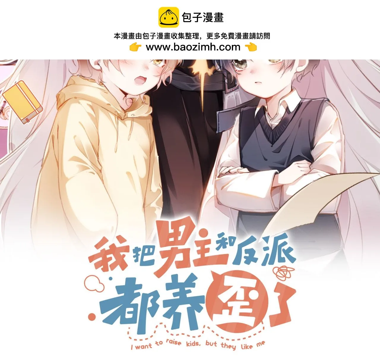 第84话 你是仙女吗？ 第2页