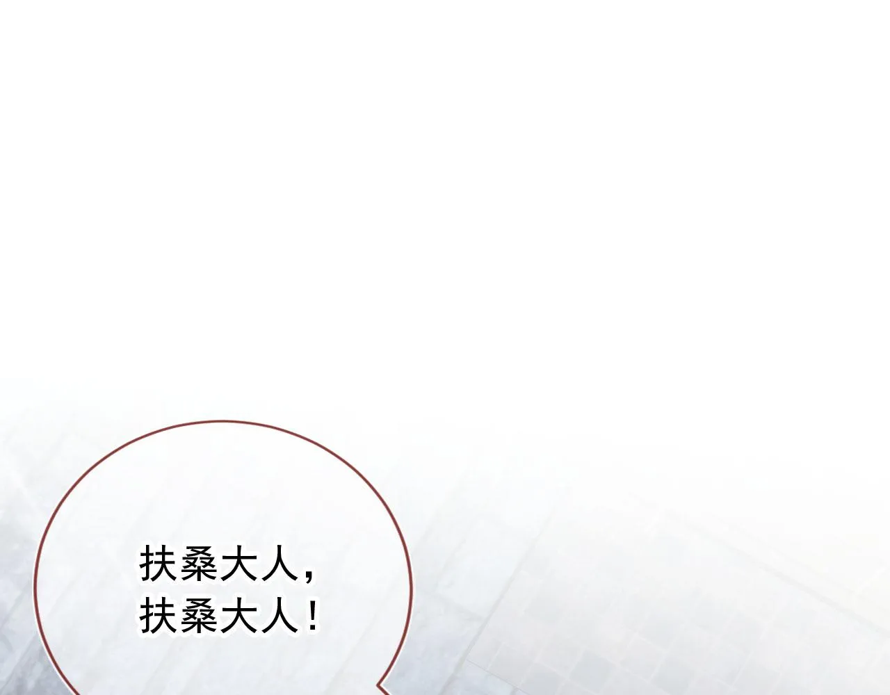 第84话 你是仙女吗？ 第5页