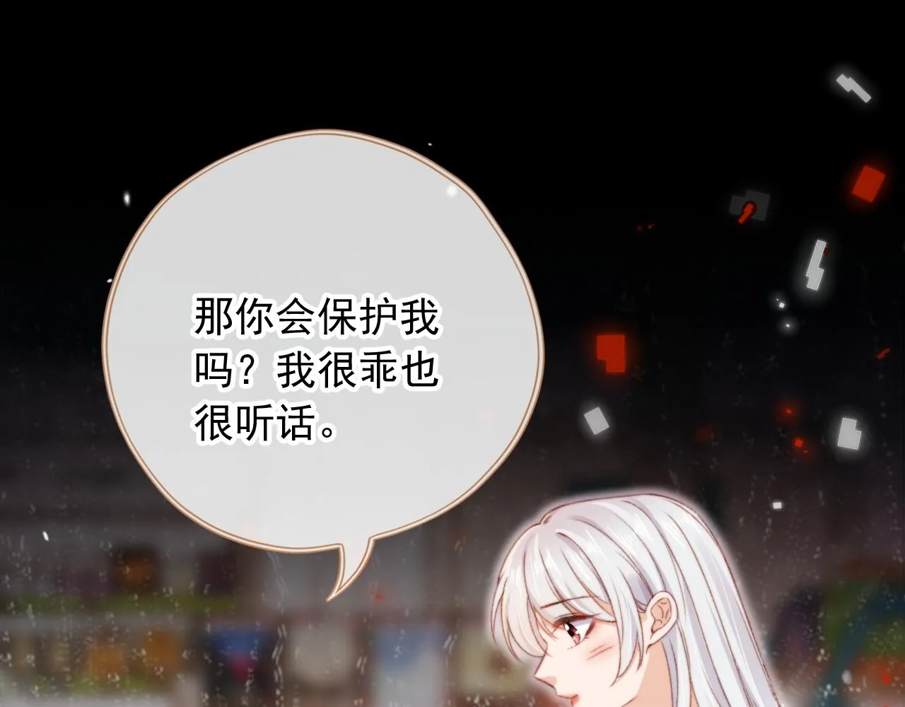 第84话 你是仙女吗？ 第71页