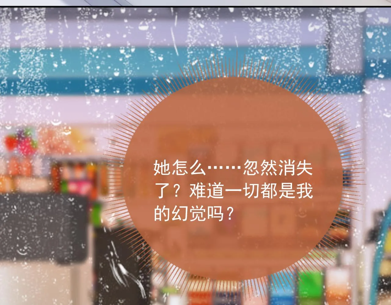 第84话 你是仙女吗？ 第83页