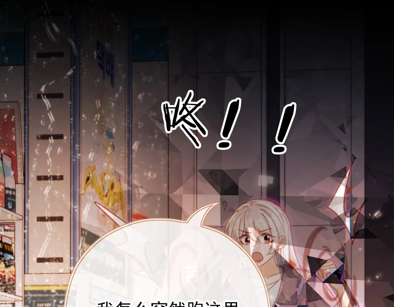 第84话 你是仙女吗？ 第88页