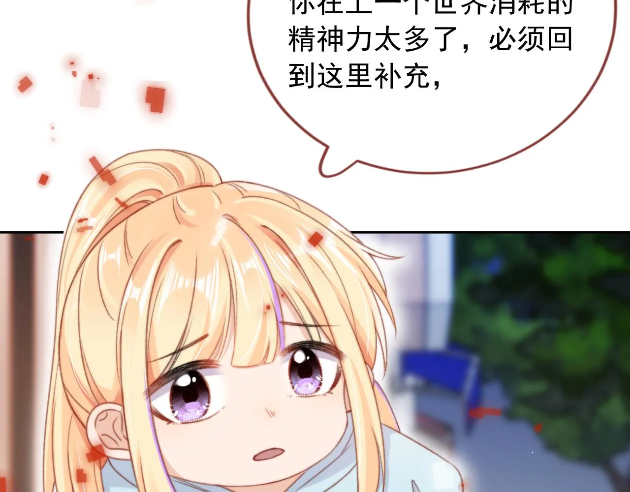 第84话 你是仙女吗？ 第91页