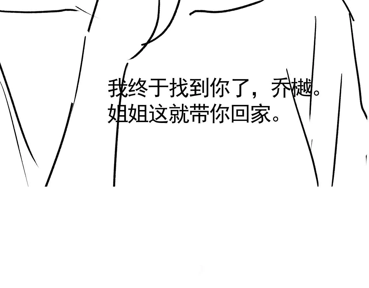 第84话 你是仙女吗？ 第125页