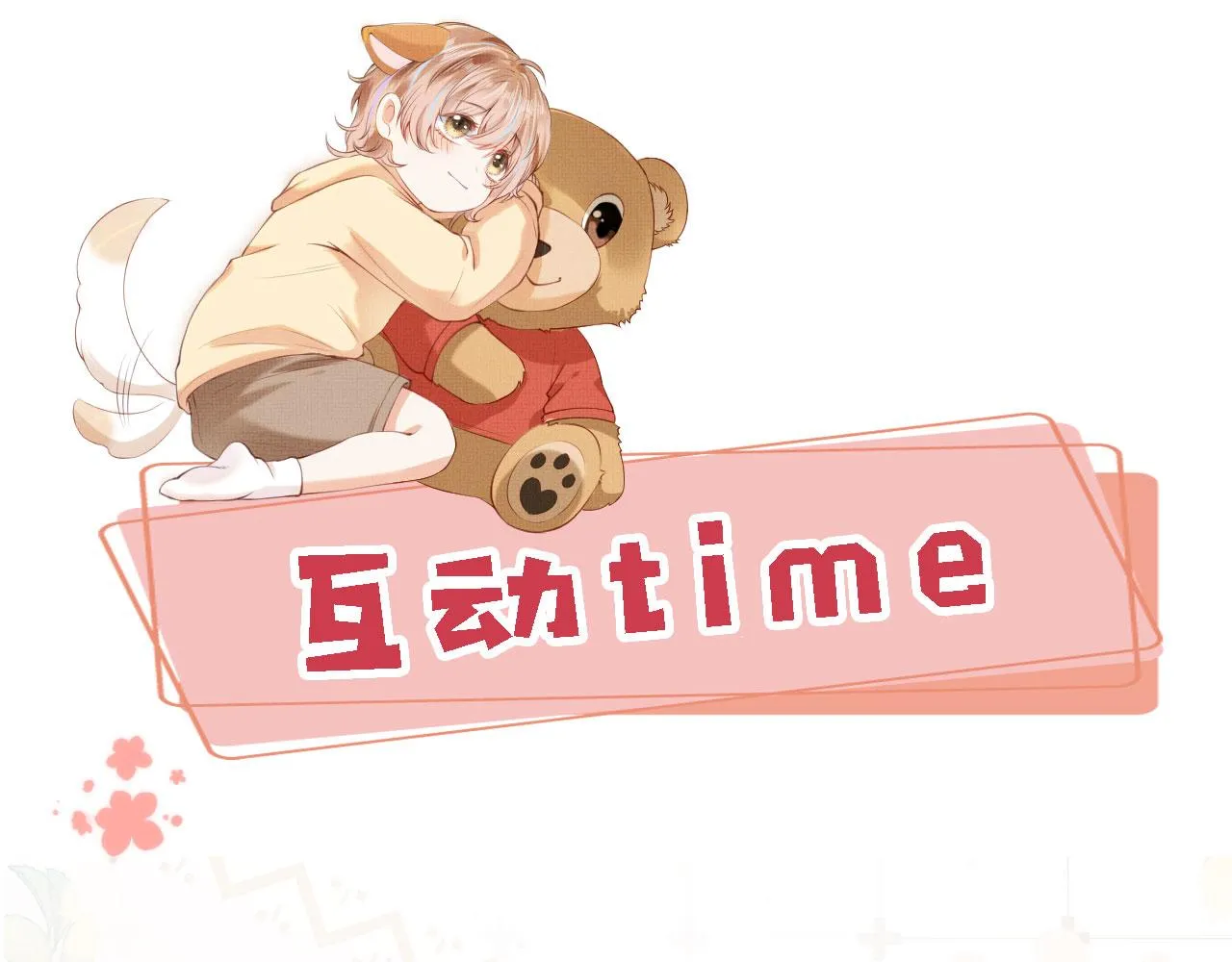 第84话 你是仙女吗？ 第126页