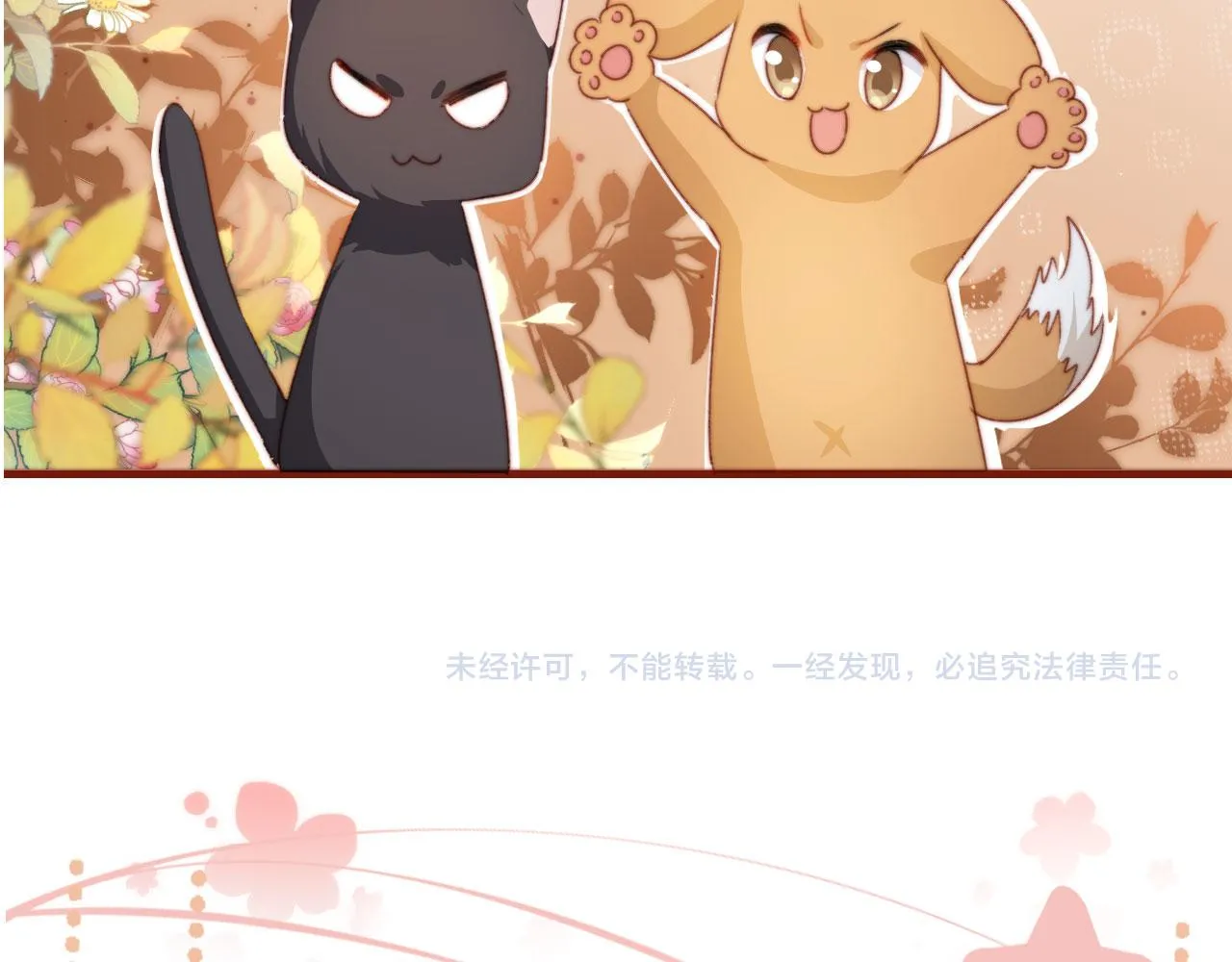 第84话 你是仙女吗？ 第128页