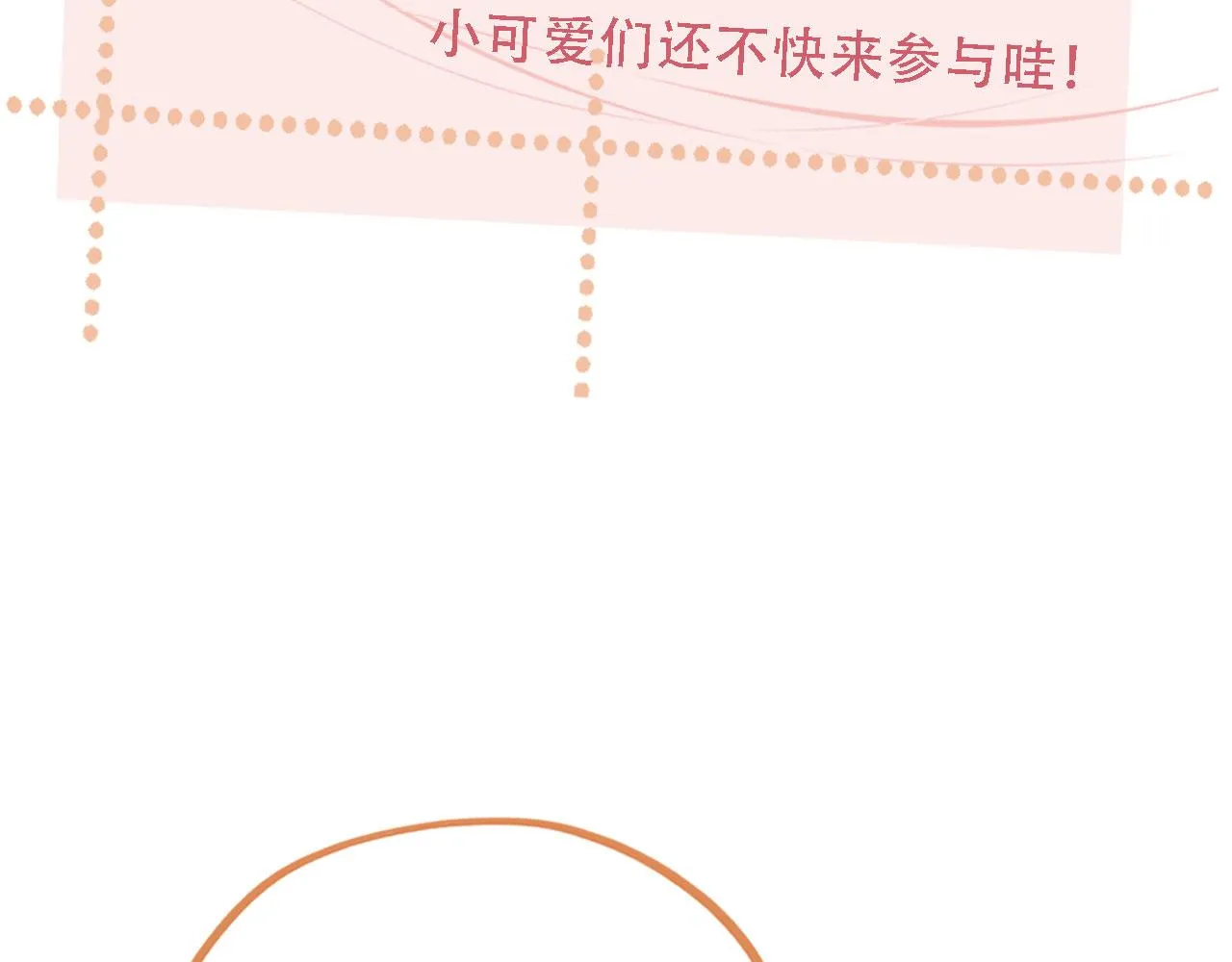 第84话 你是仙女吗？ 第131页