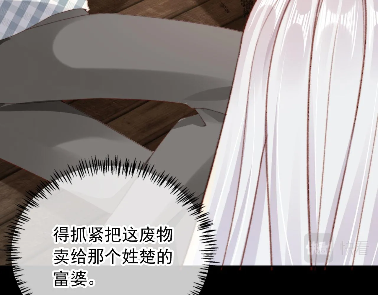第85话 105天 第7页