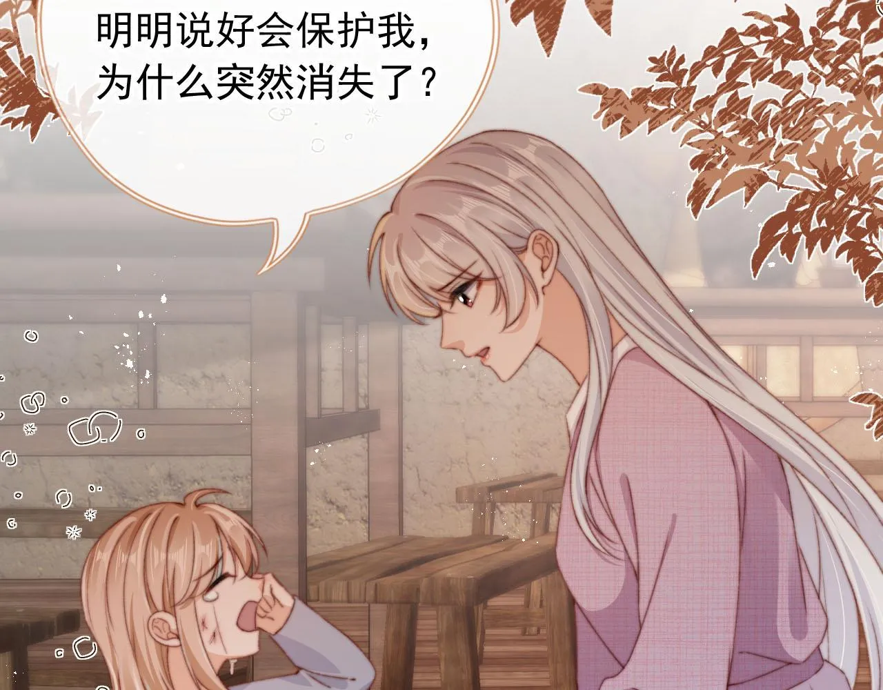 第85话 105天 第22页