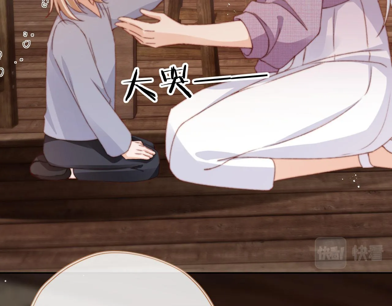 第85话 105天 第23页