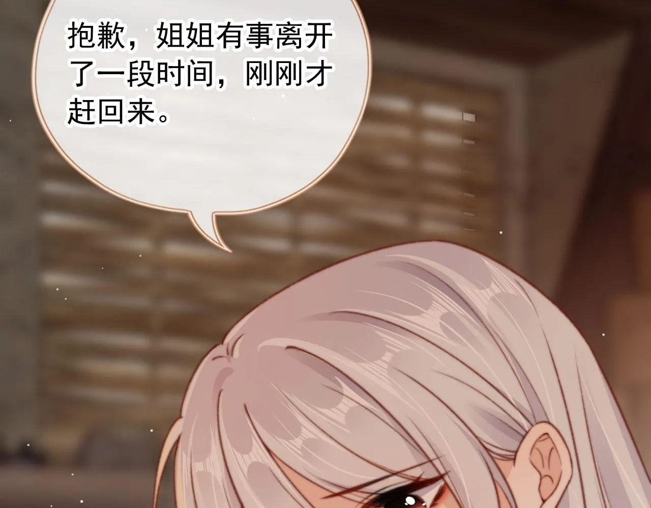 第85话 105天 第24页