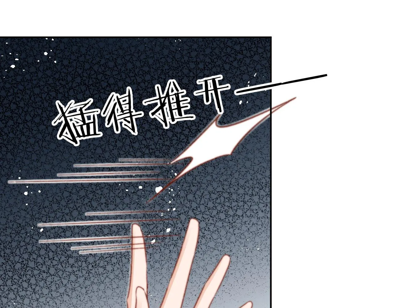 第85话 105天 第31页