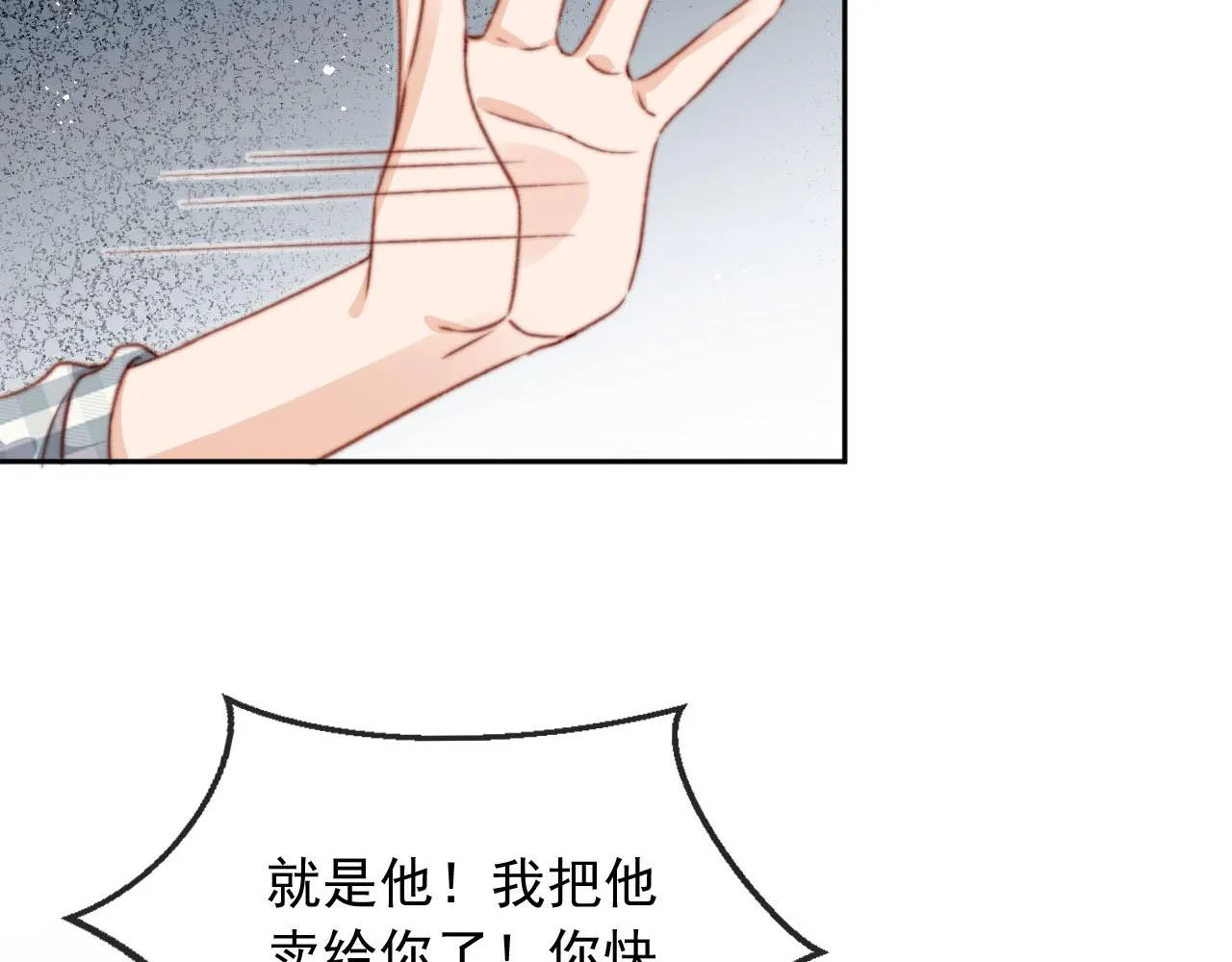 第85话 105天 第32页