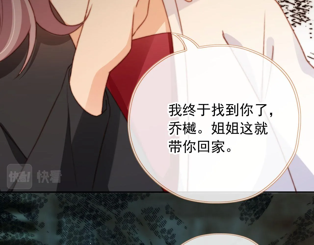 第85话 105天 第38页