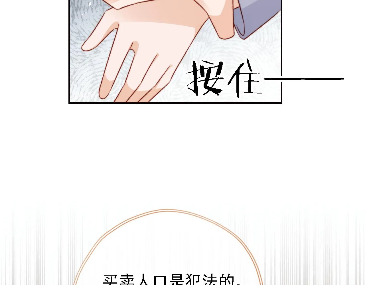 第85话 105天 第51页