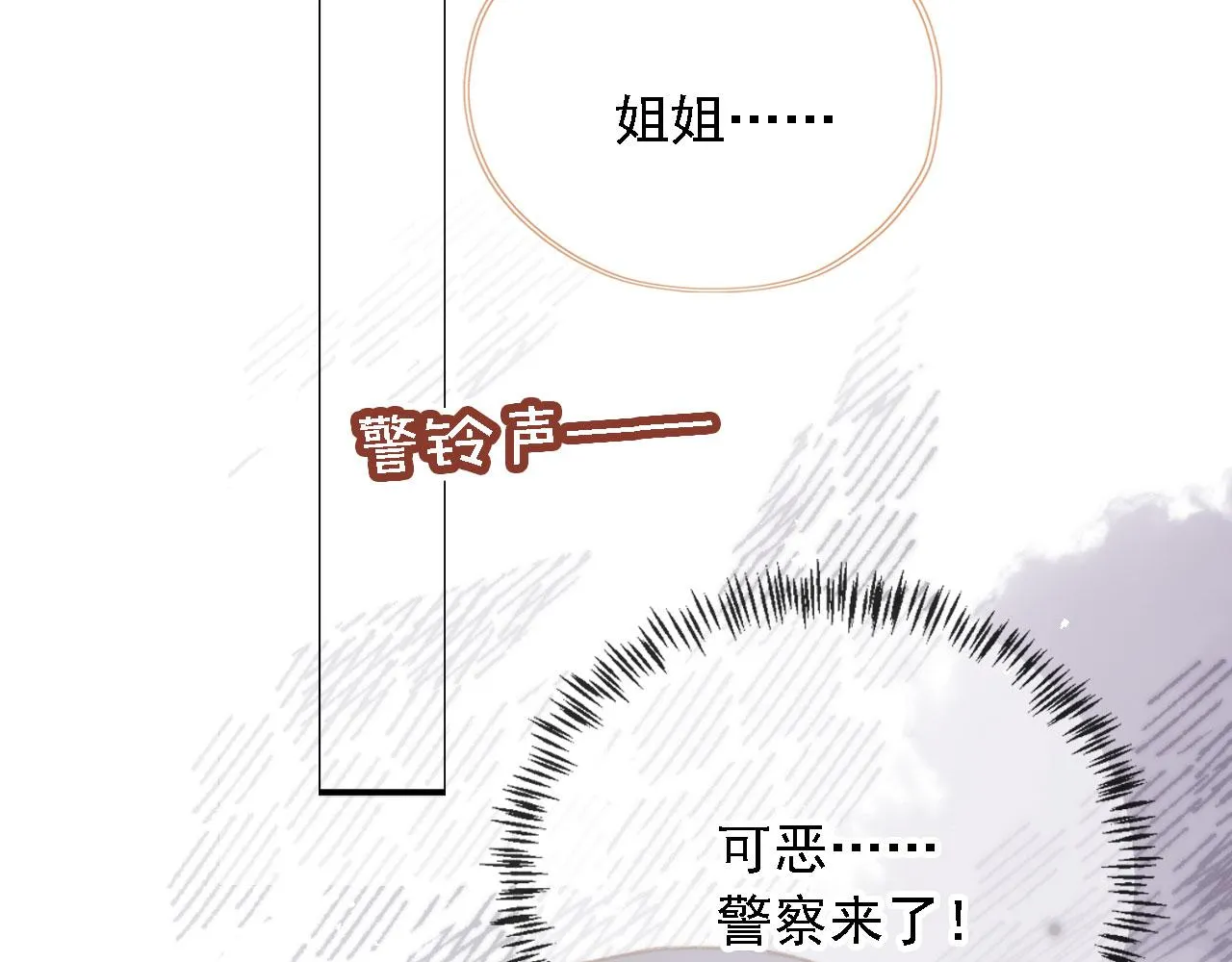 第85话 105天 第58页