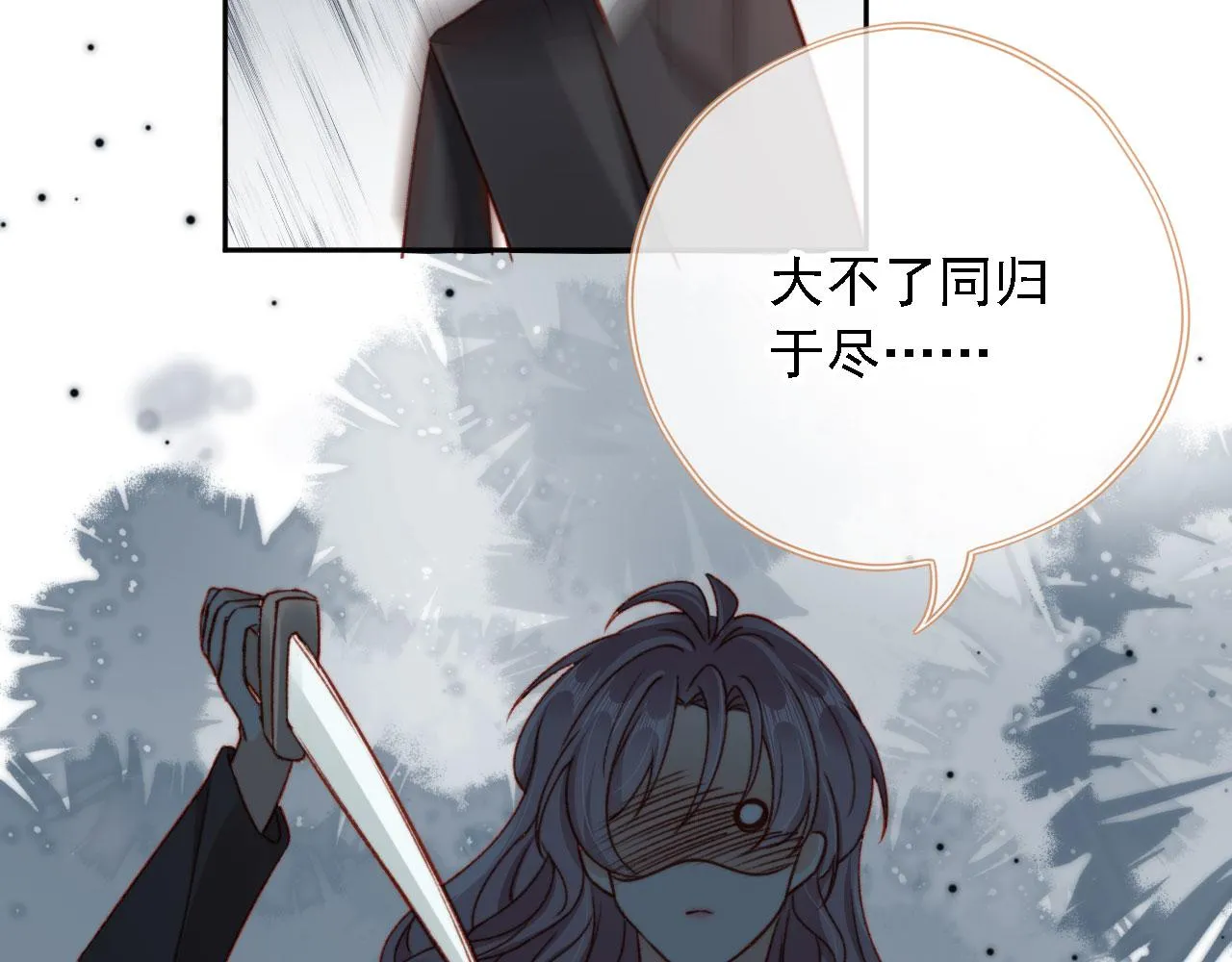 第85话 105天 第63页