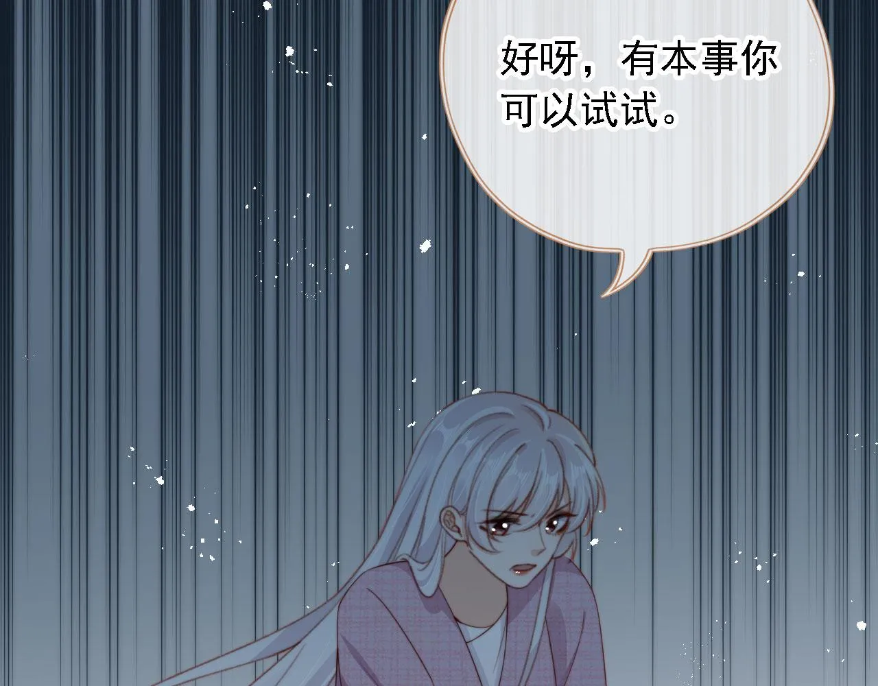 第85话 105天 第70页