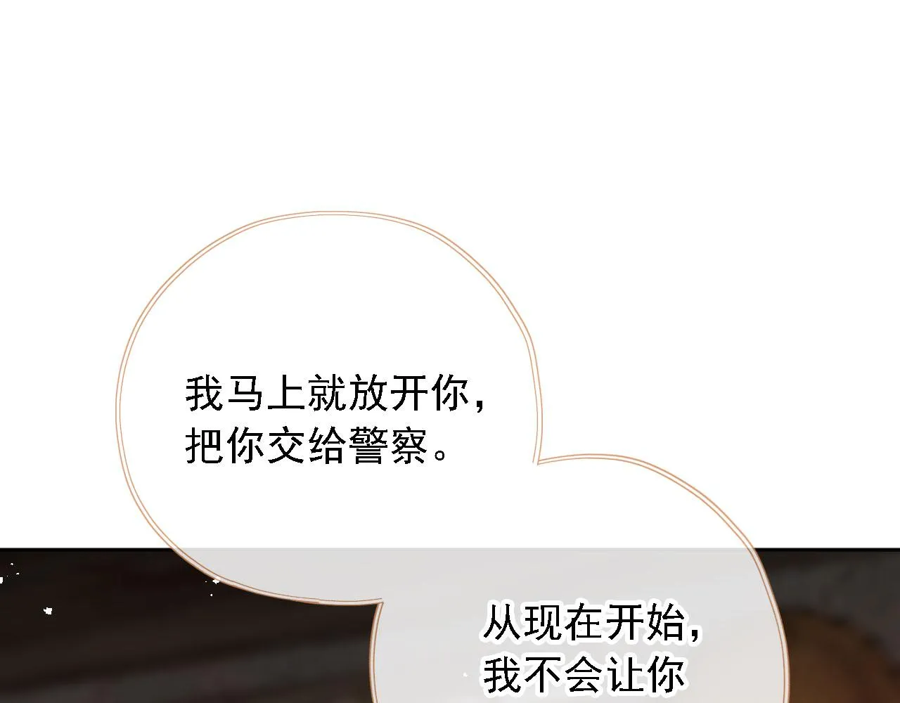 第85话 105天 第73页