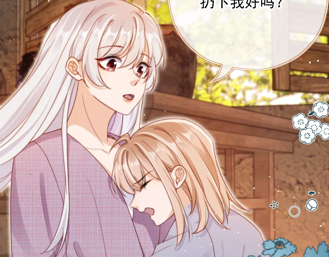第85话 105天 第84页