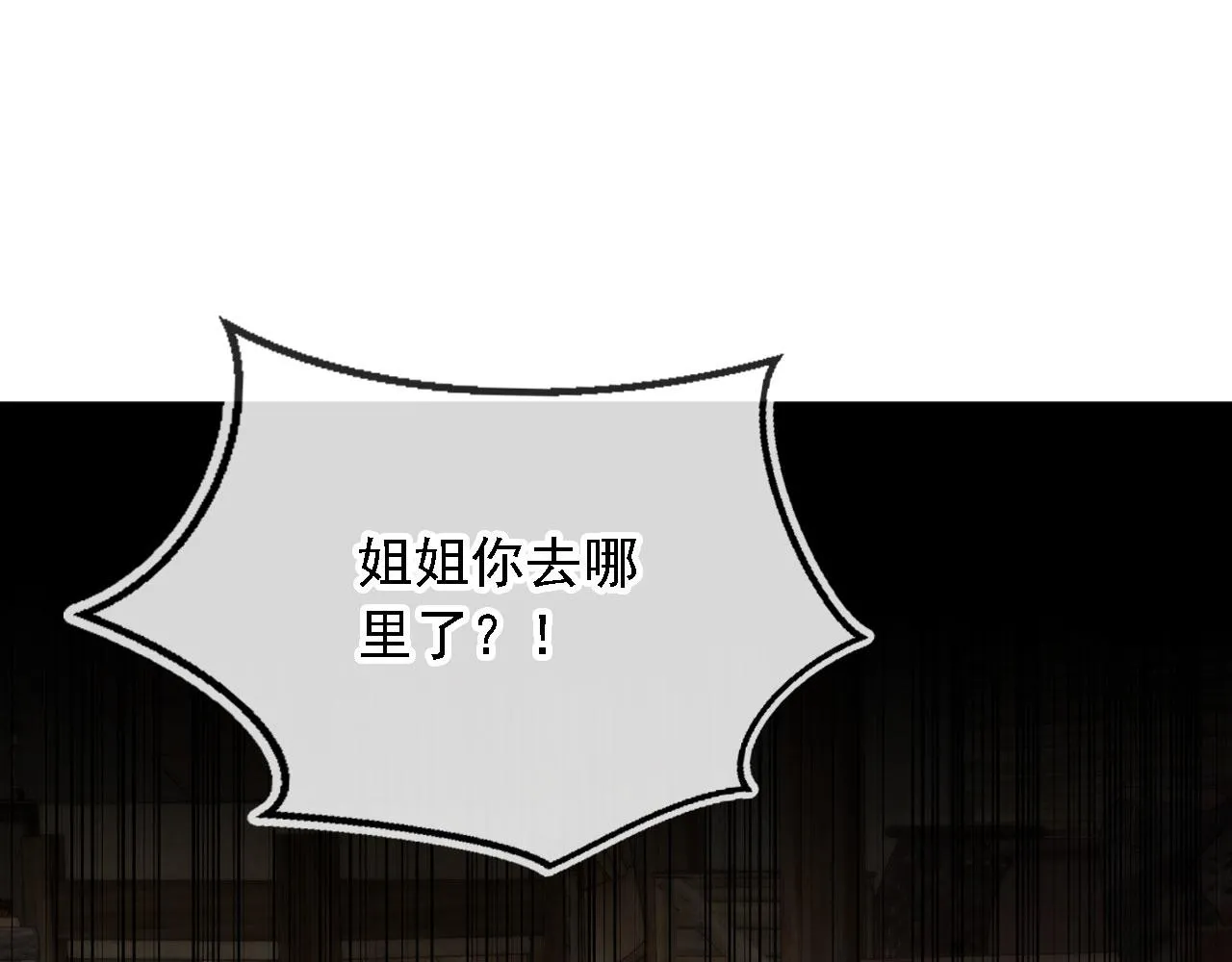第85话 105天 第93页