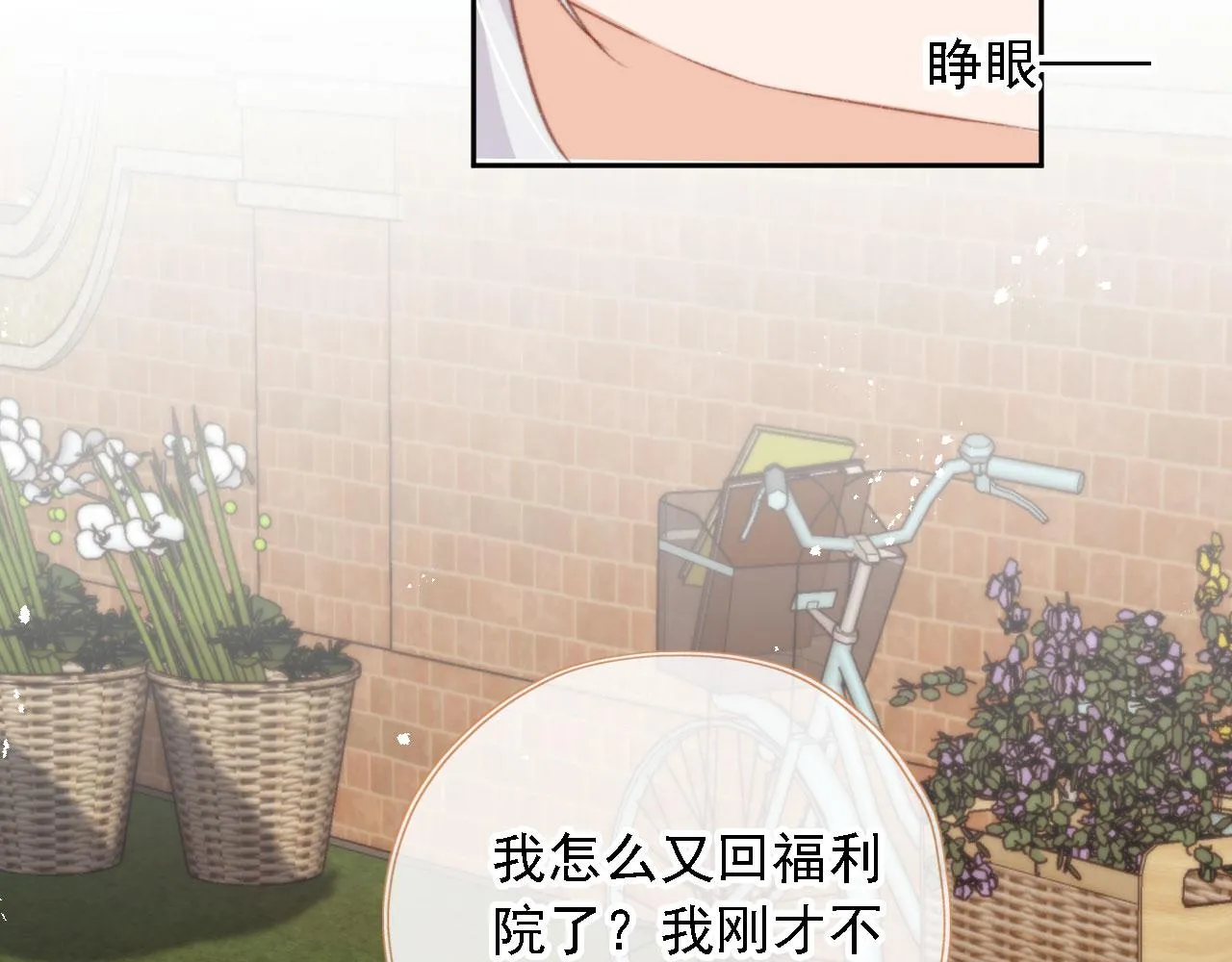 第85话 105天 第98页