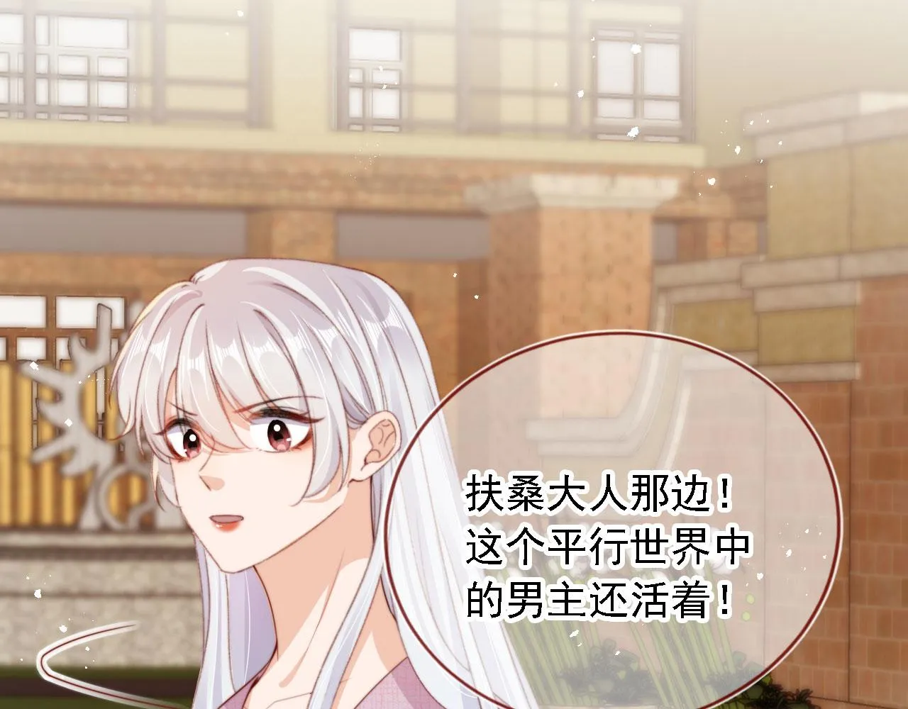 第85话 105天 第105页