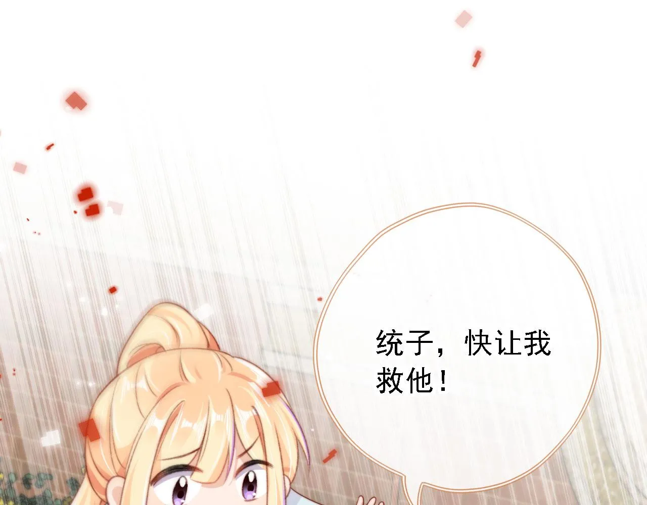 第85话 105天 第111页