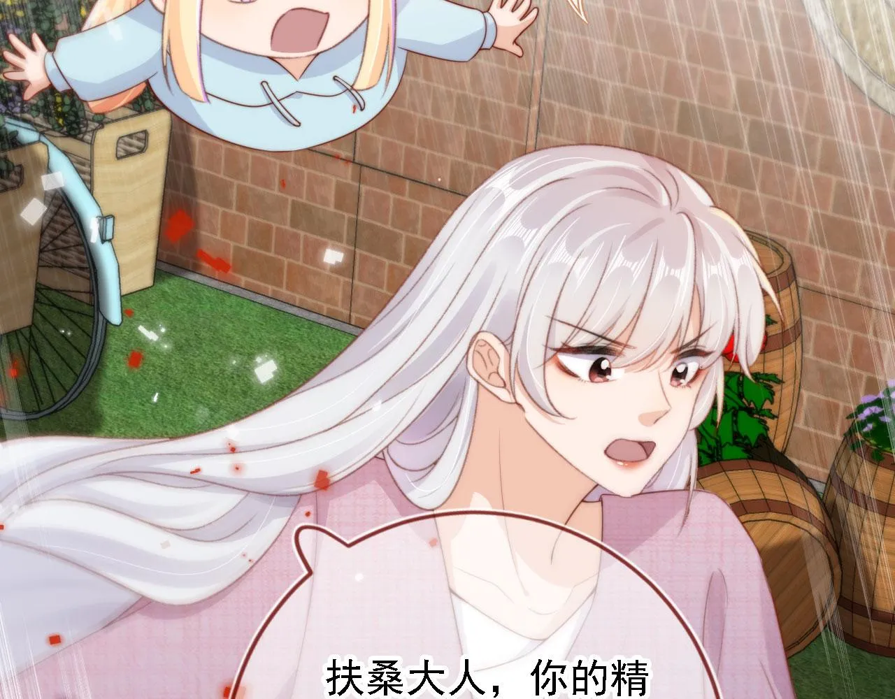 第85话 105天 第112页