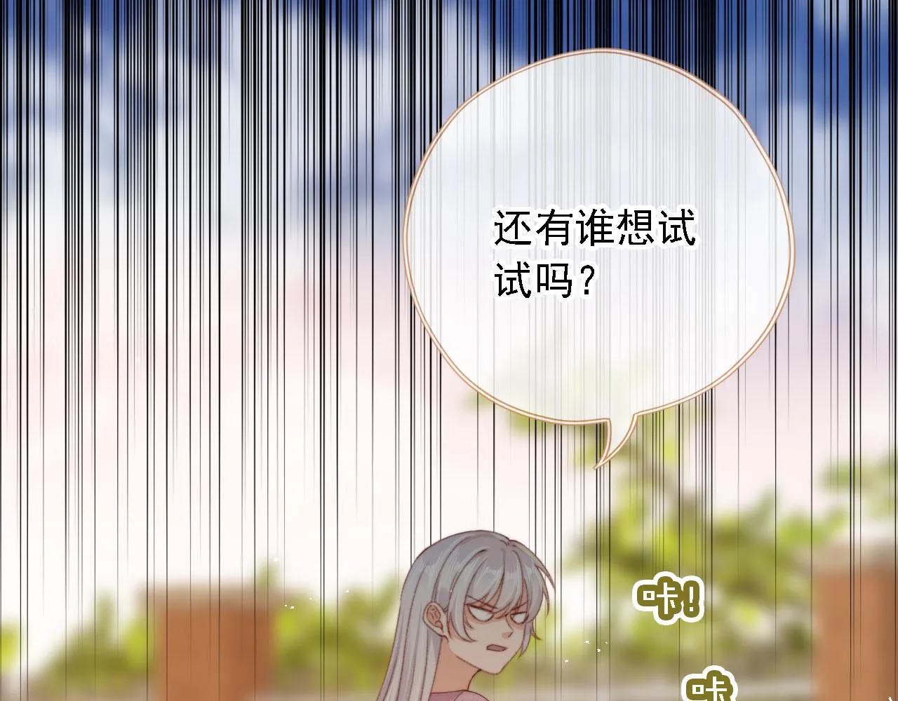 第85话 105天 第127页