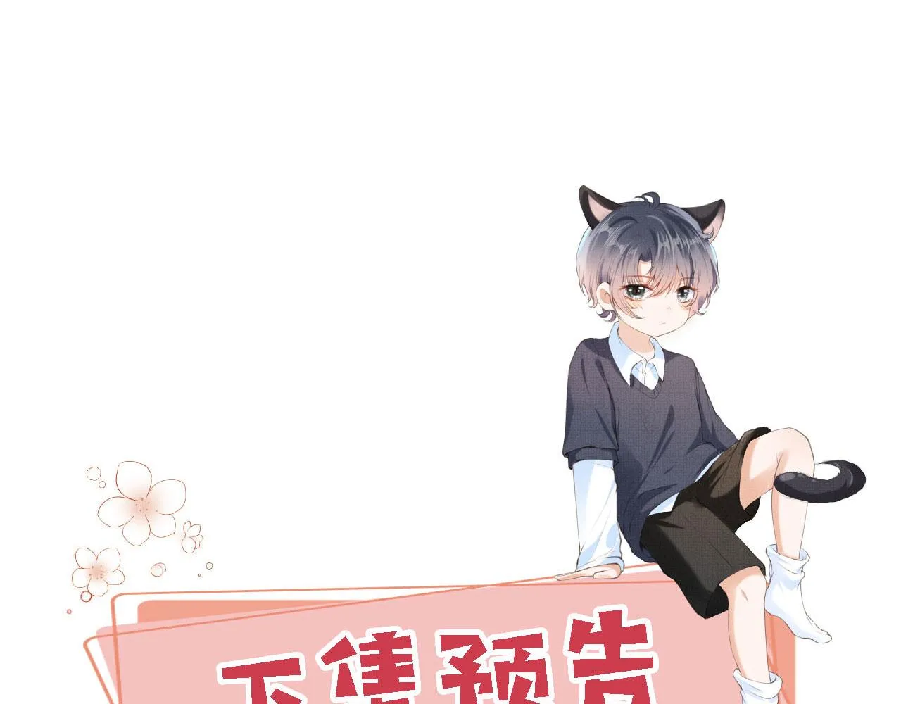 第85话 105天 第138页