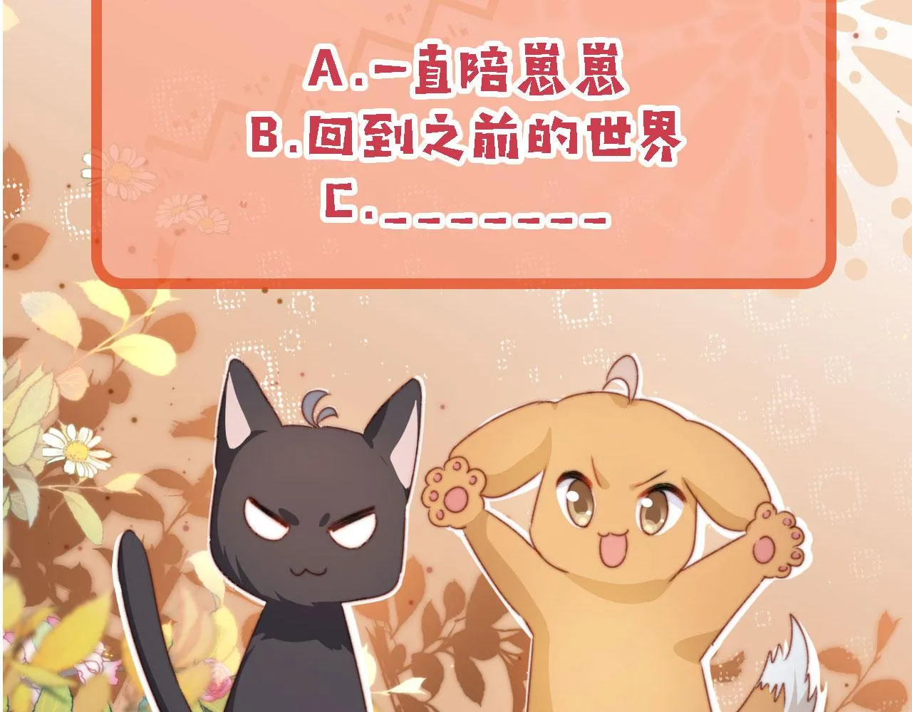 第85话 105天 第145页