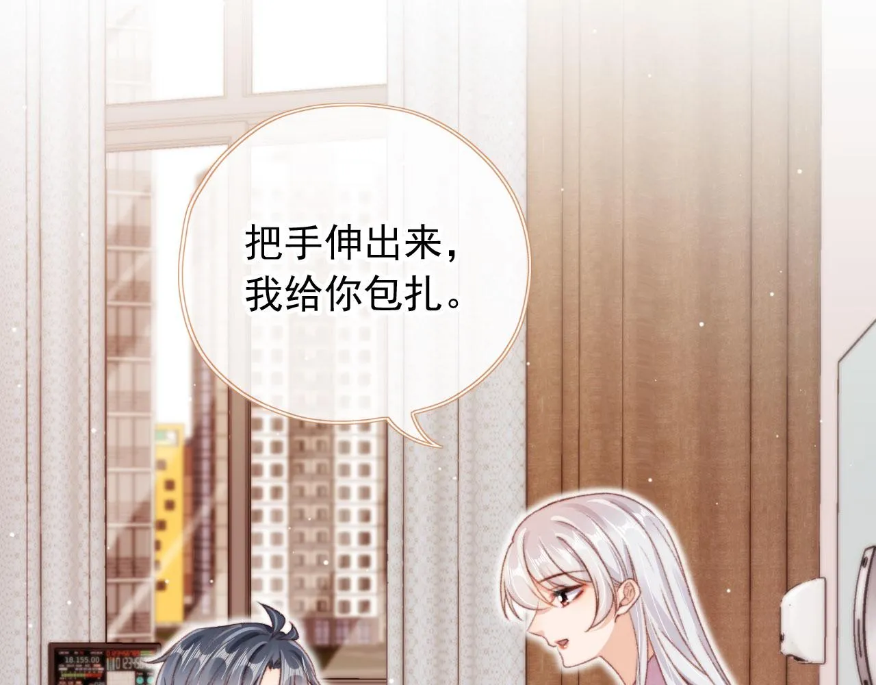 第86话 再陪他一次 第16页