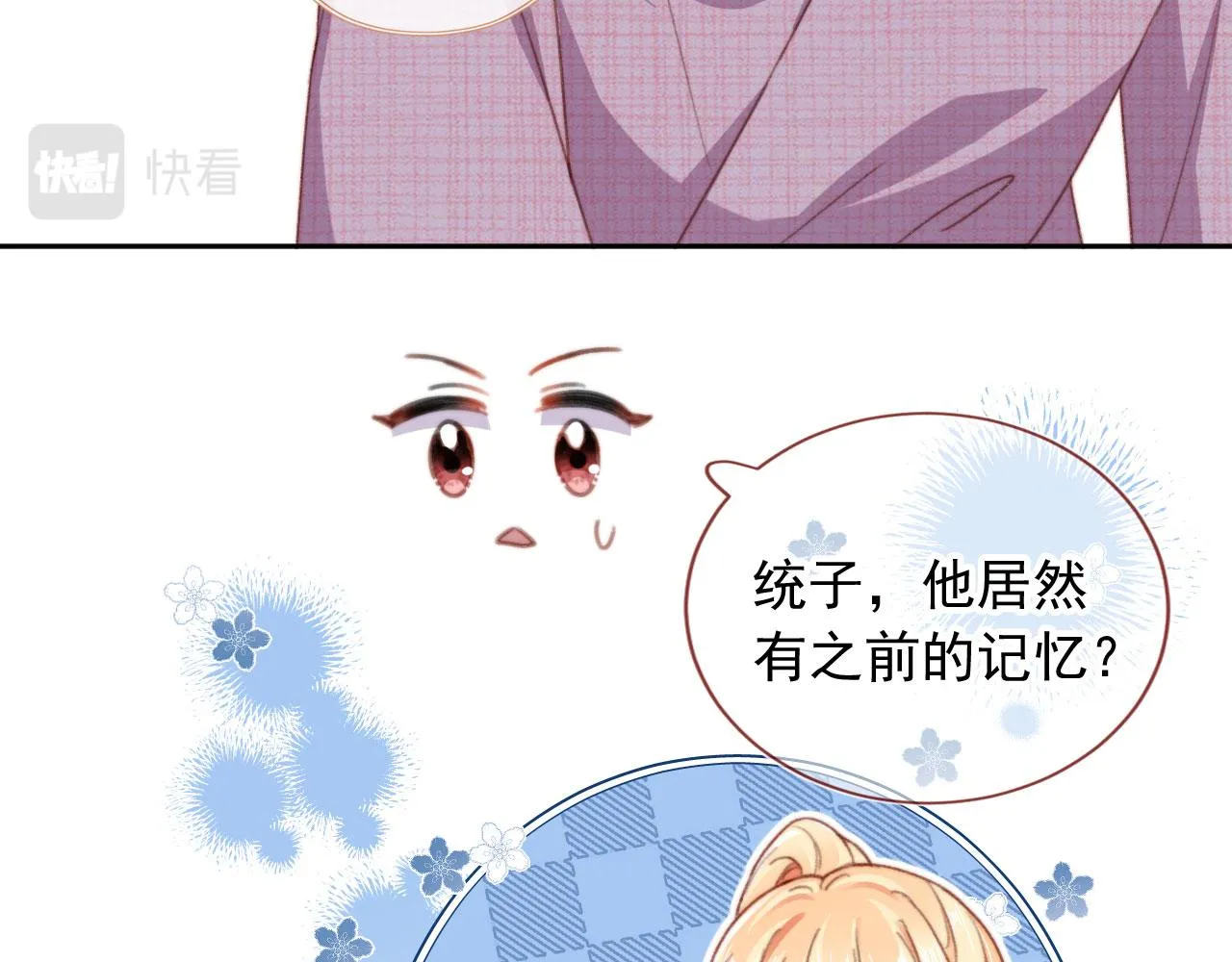 第86话 再陪他一次 第24页