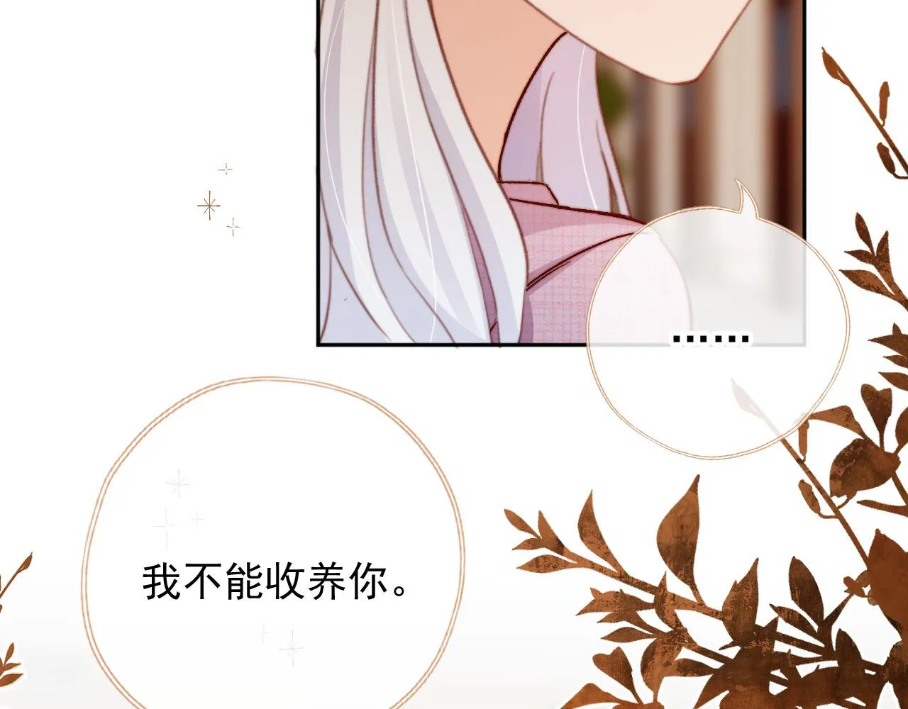 第86话 再陪他一次 第34页