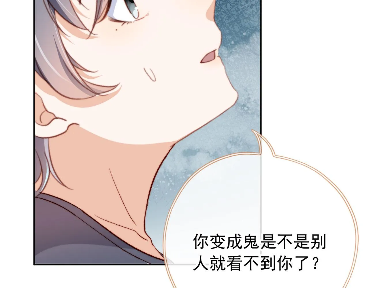 第86话 再陪他一次 第42页