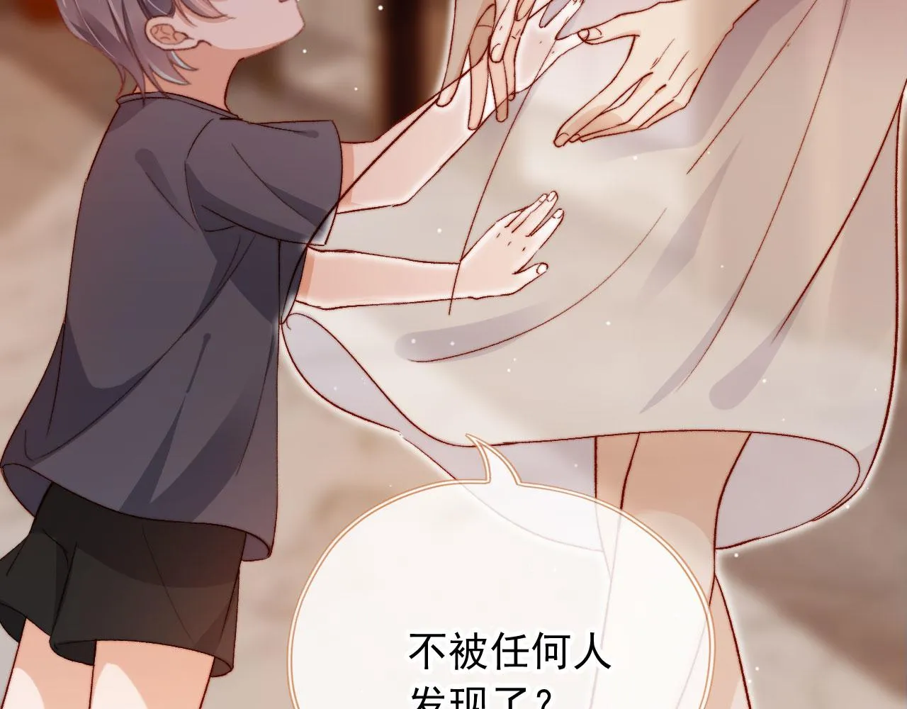 第86话 再陪他一次 第45页