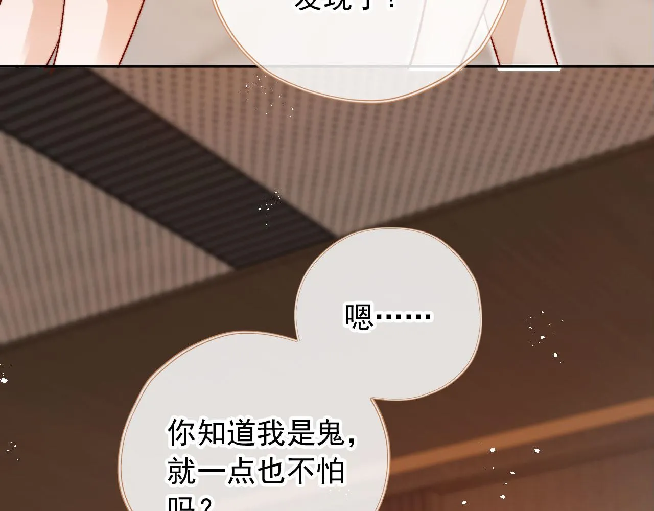第86话 再陪他一次 第46页