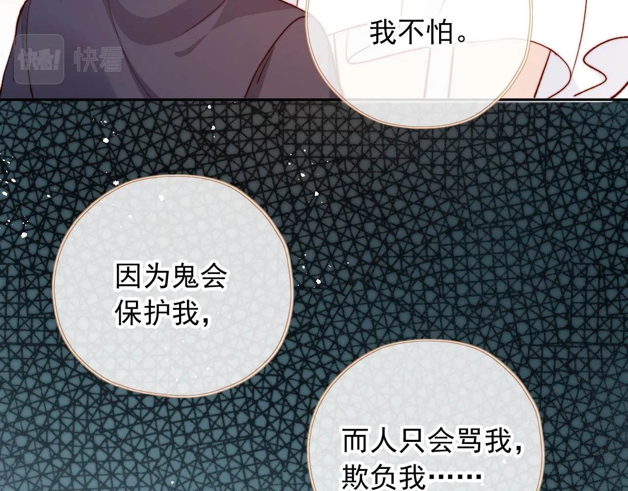 第86话 再陪他一次 第49页
