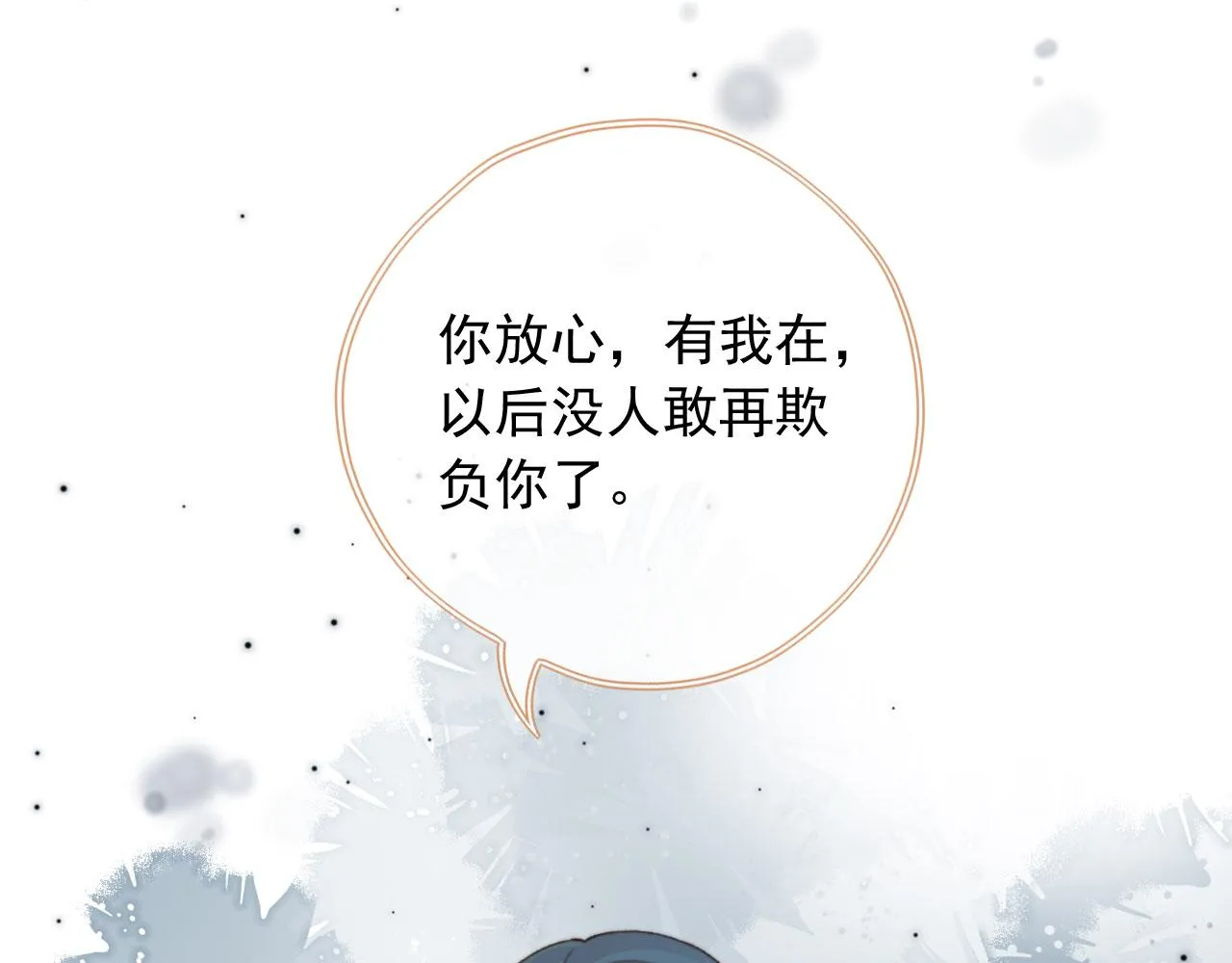 第86话 再陪他一次 第54页