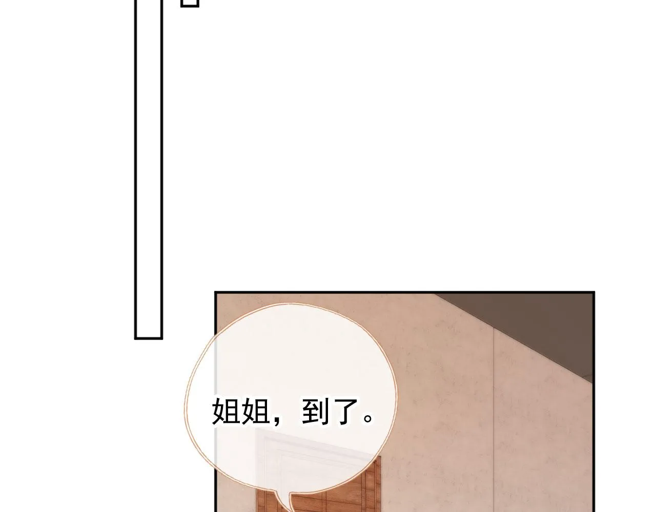 第86话 再陪他一次 第57页