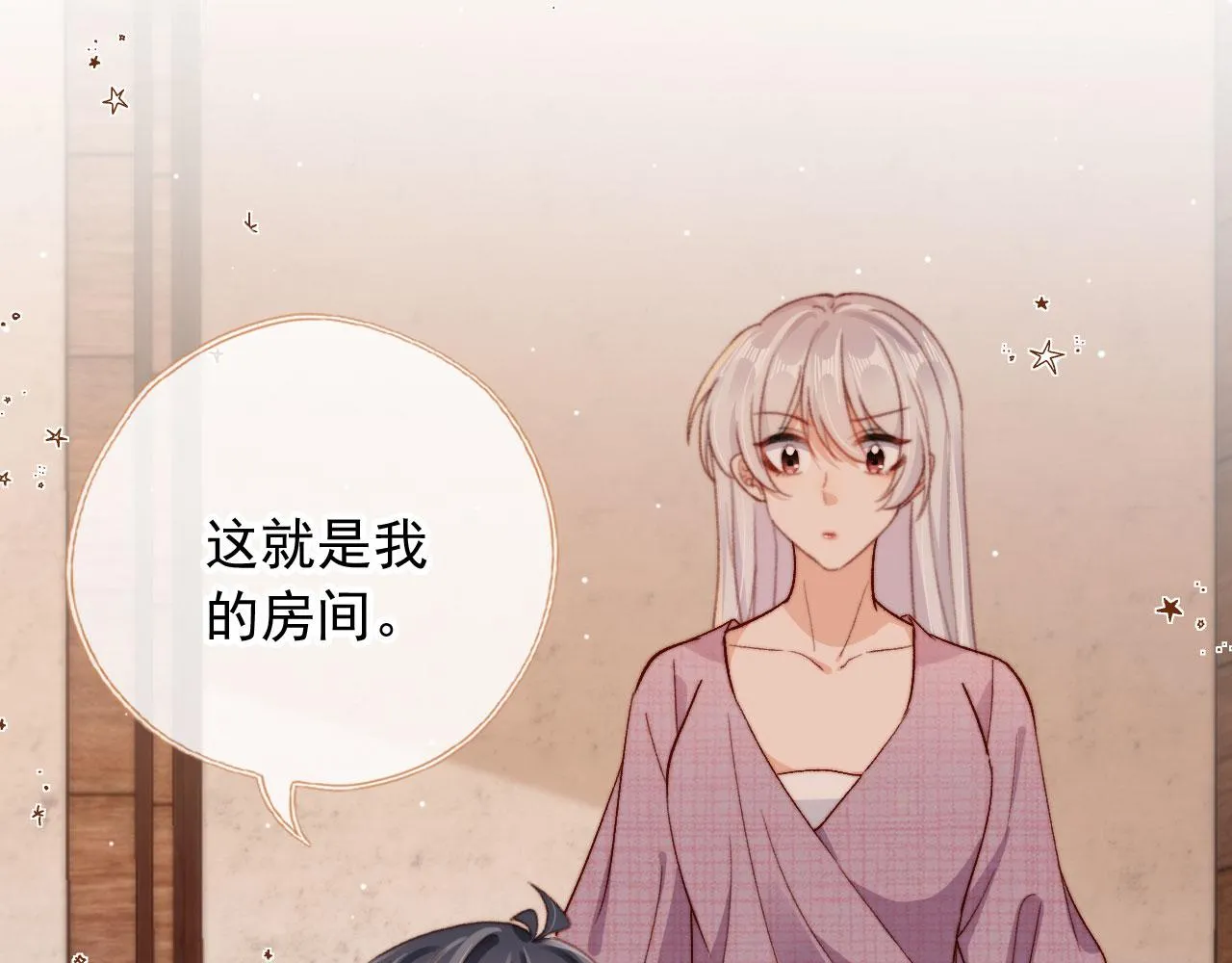 第86话 再陪他一次 第59页