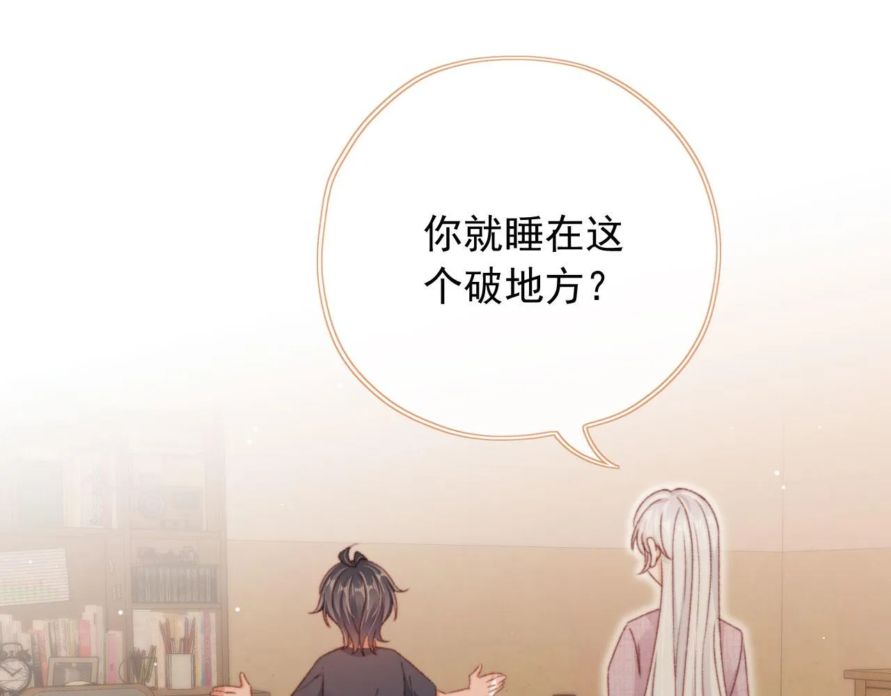 第86话 再陪他一次 第62页