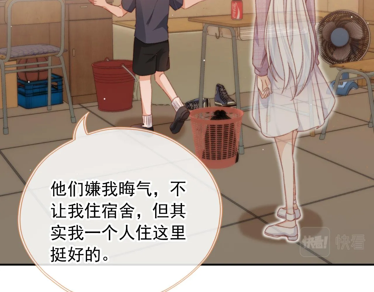 第86话 再陪他一次 第63页