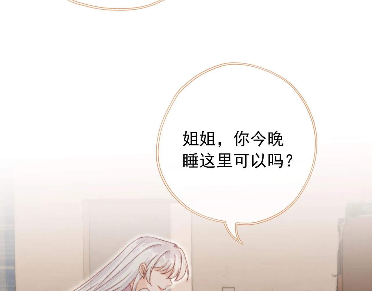第86话 再陪他一次 第64页