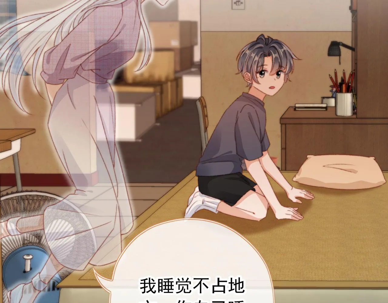 第86话 再陪他一次 第65页