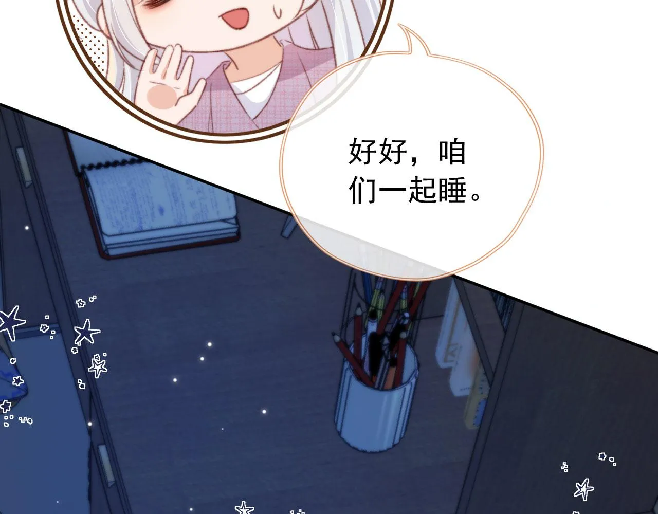 第86话 再陪他一次 第68页