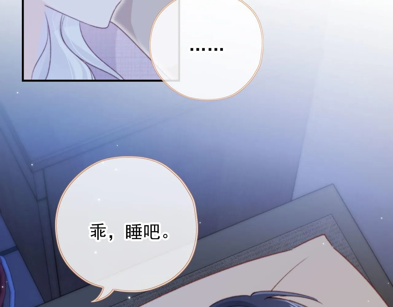 第86话 再陪他一次 第73页