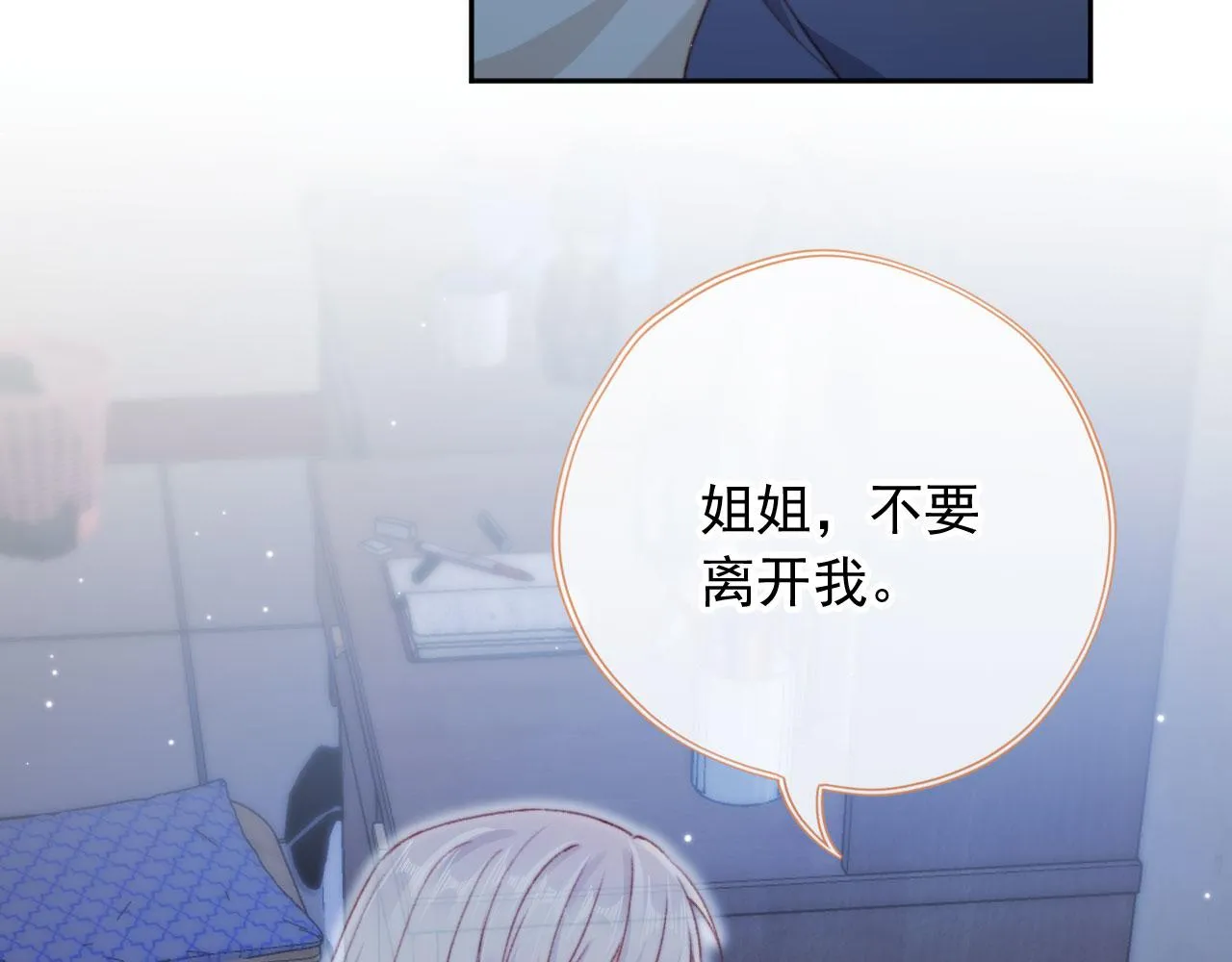 第86话 再陪他一次 第78页